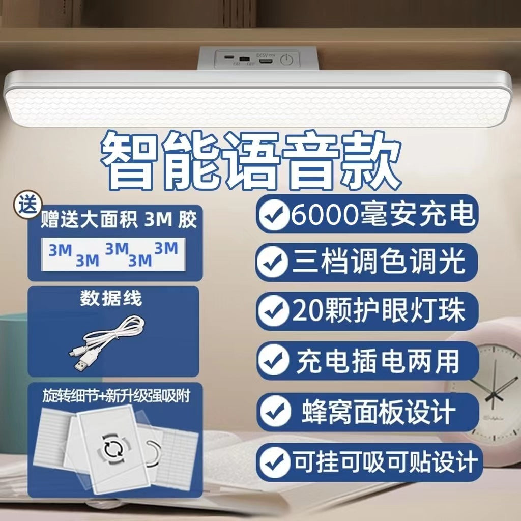 Smart Voice-Controlled Eye-Caring Desk Lamp for Students
